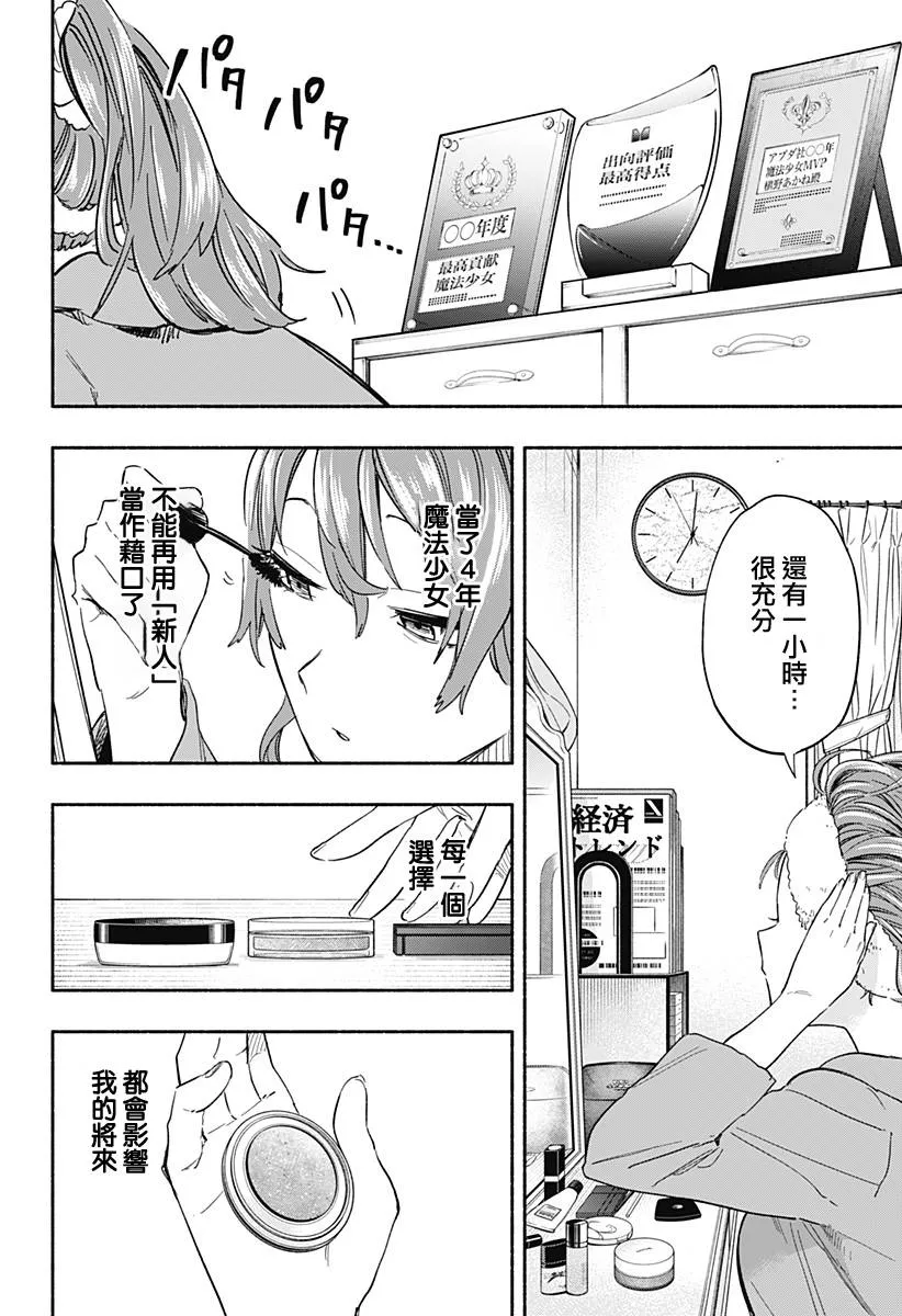 第28话 第2页