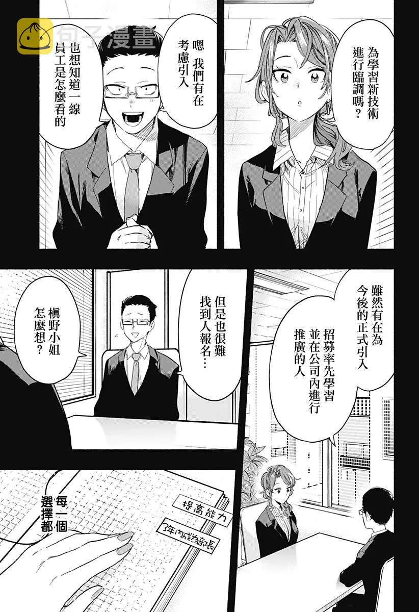 第28话 第3页