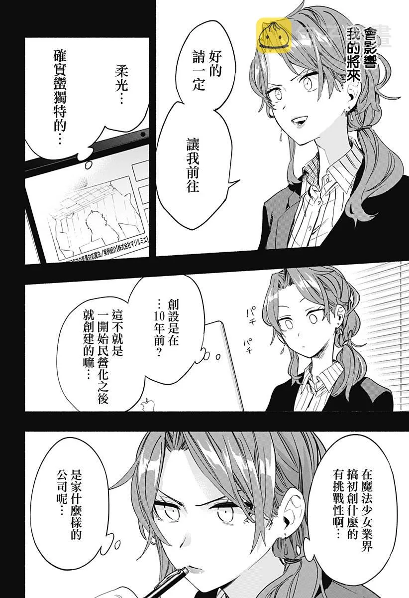 第28话 第4页