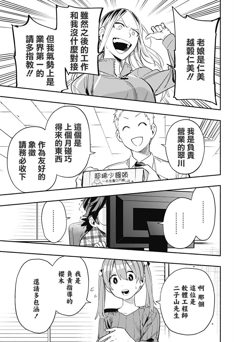 第28话 第5页