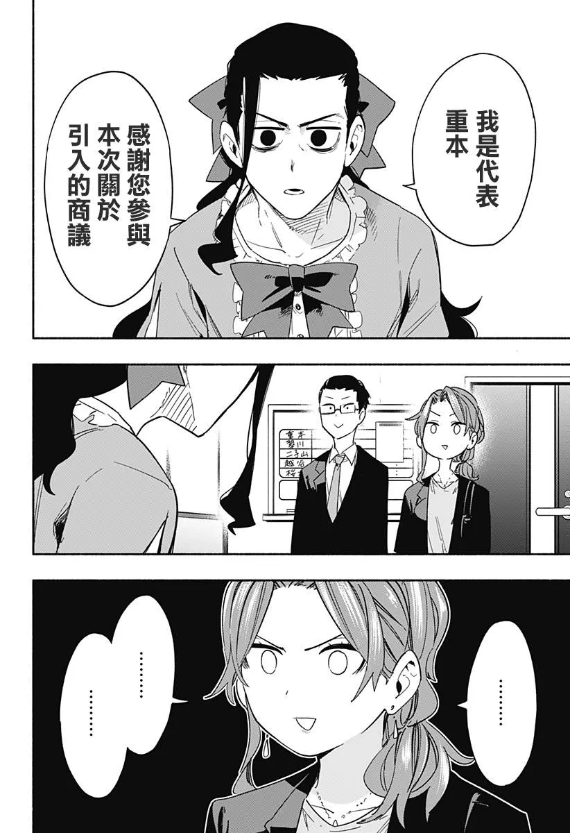第28话 第6页