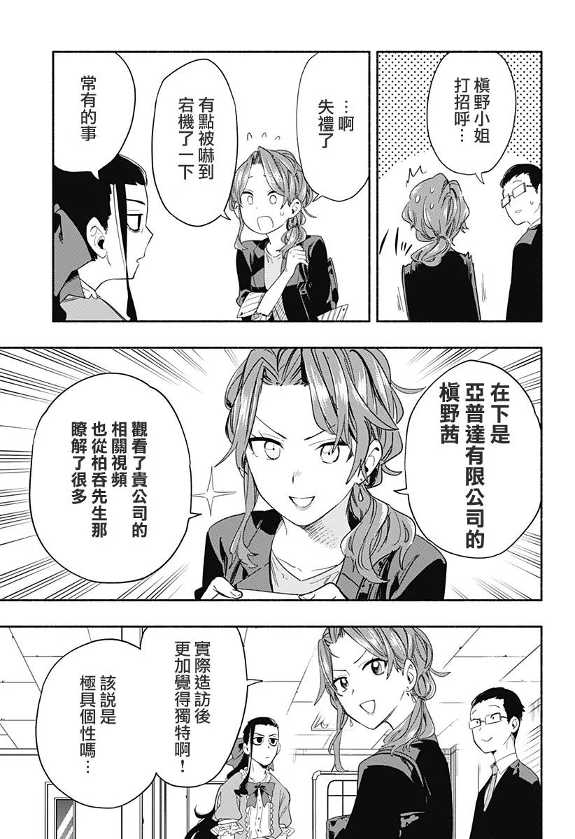 第28话 第7页
