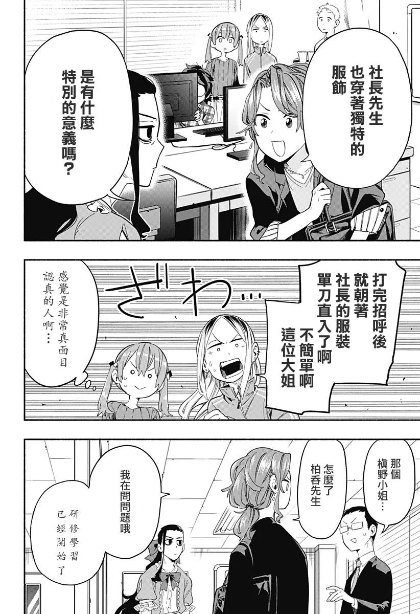 第28话 第8页