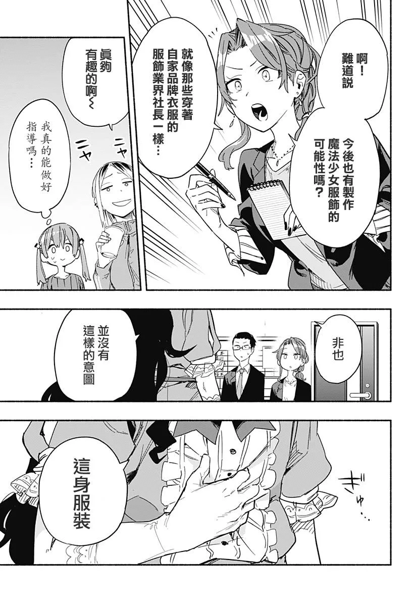 第28话 第9页