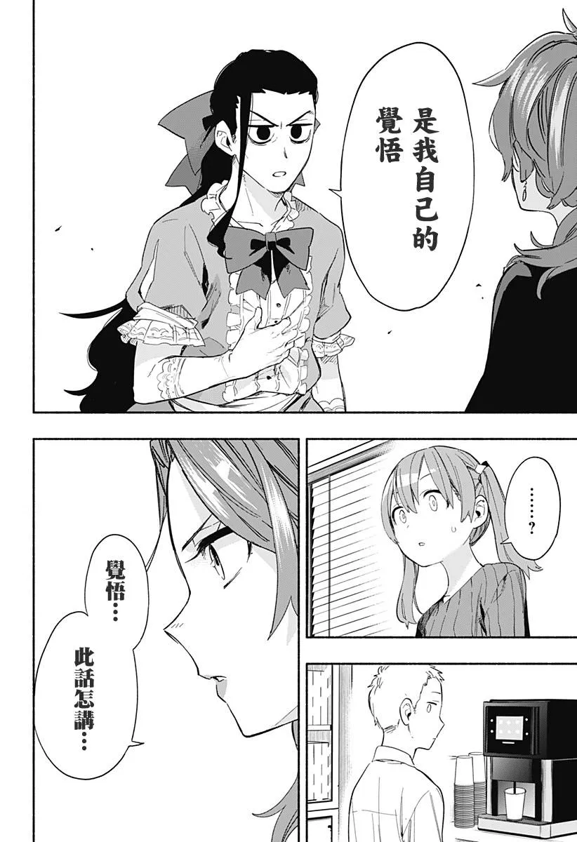 第28话 第10页