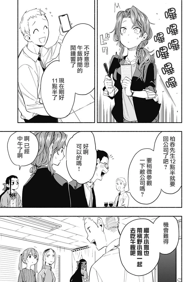 第28话 第11页