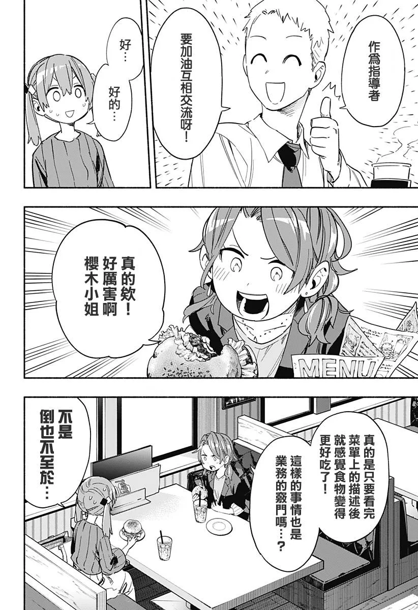 第28话 第12页
