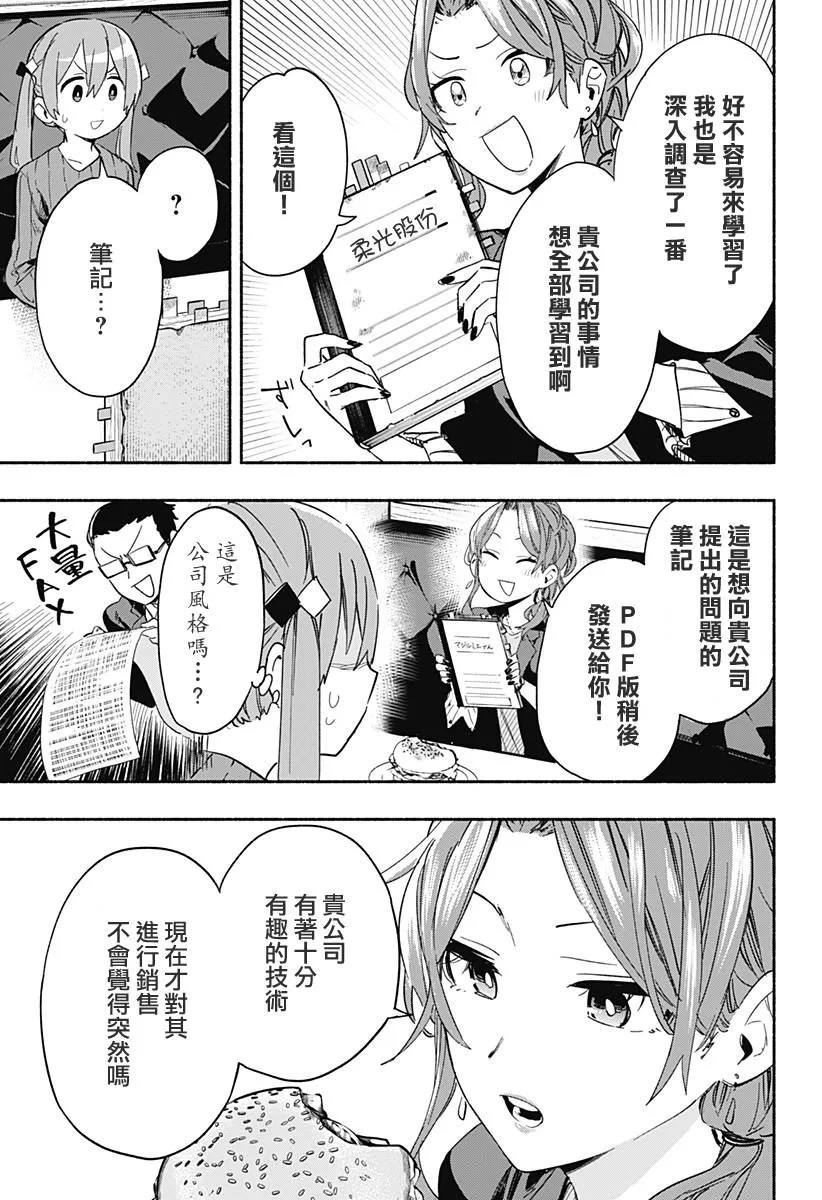 第28话 第13页