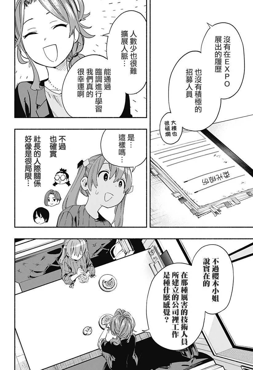 第28话 第14页