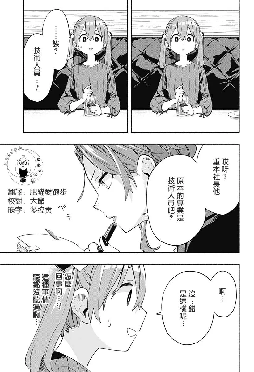 第28话 第15页