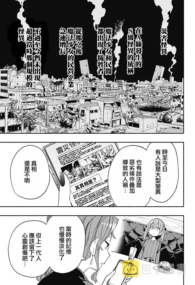 第28话 第17页