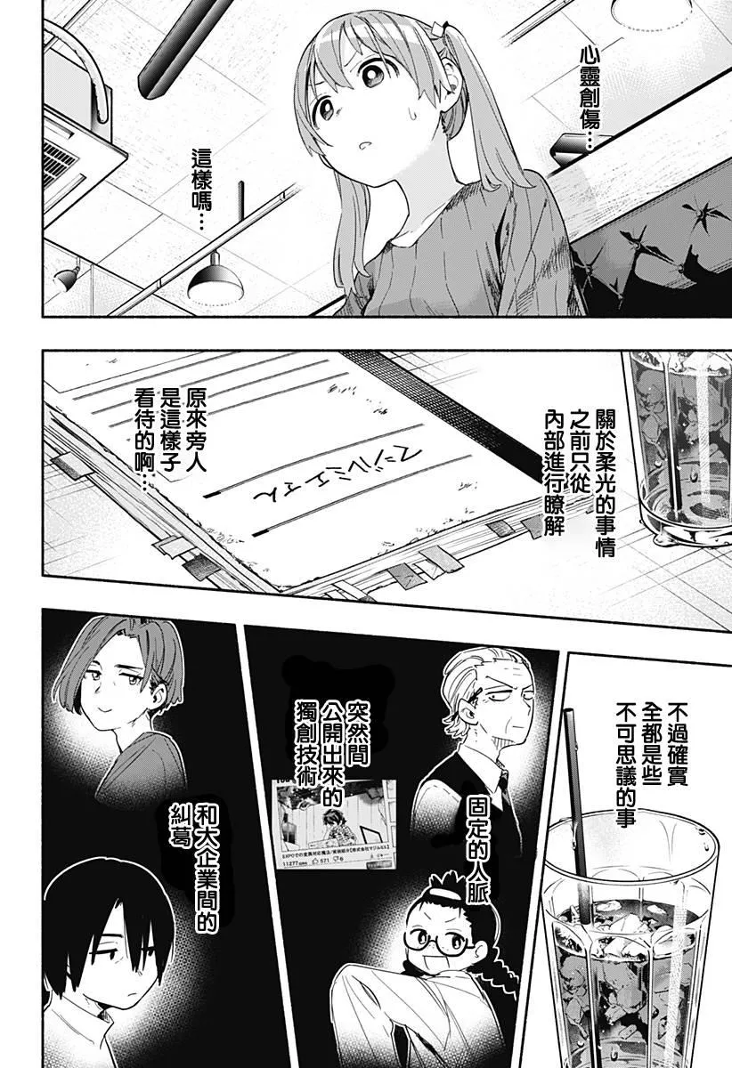 第28话 第18页
