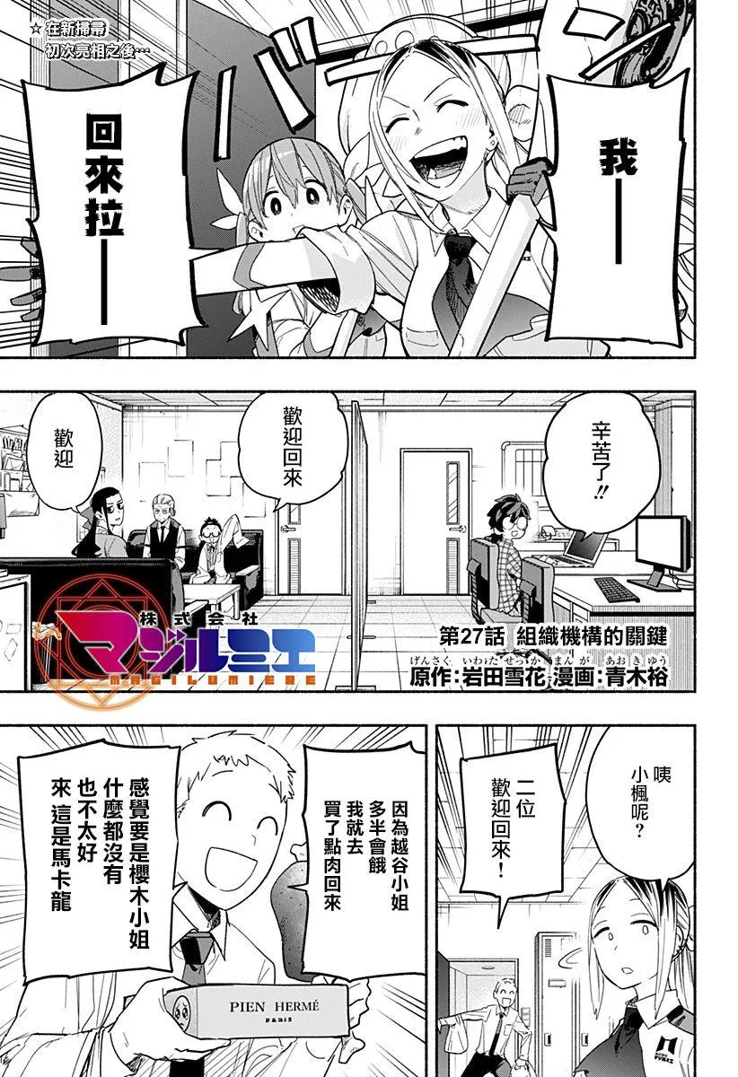第27话 第1页