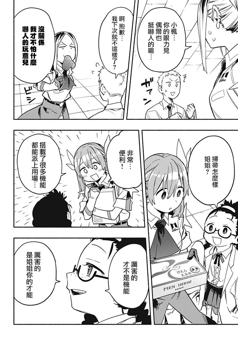 第27话 第2页