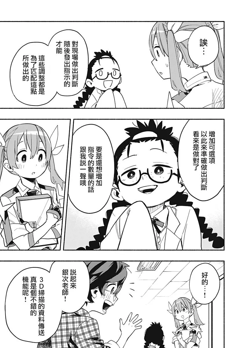 第27话 第3页