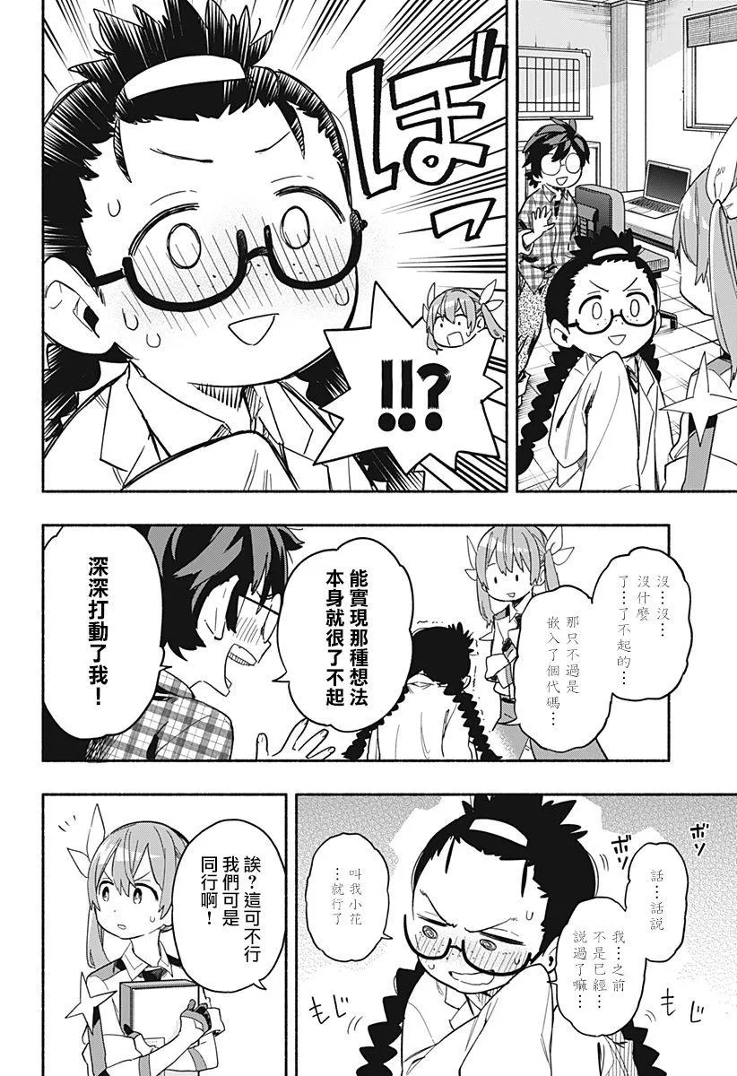 第27话 第4页