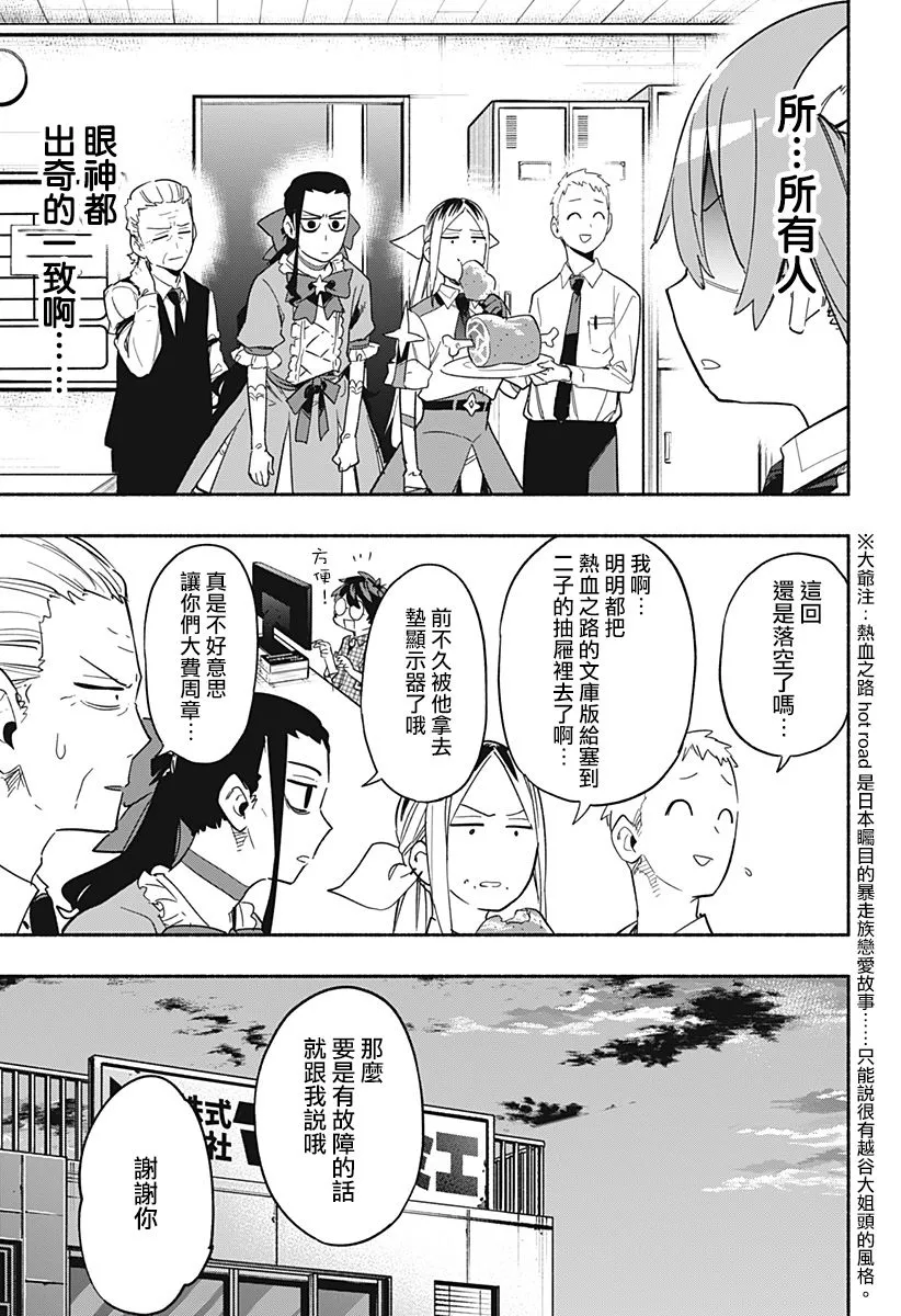 第27话 第5页