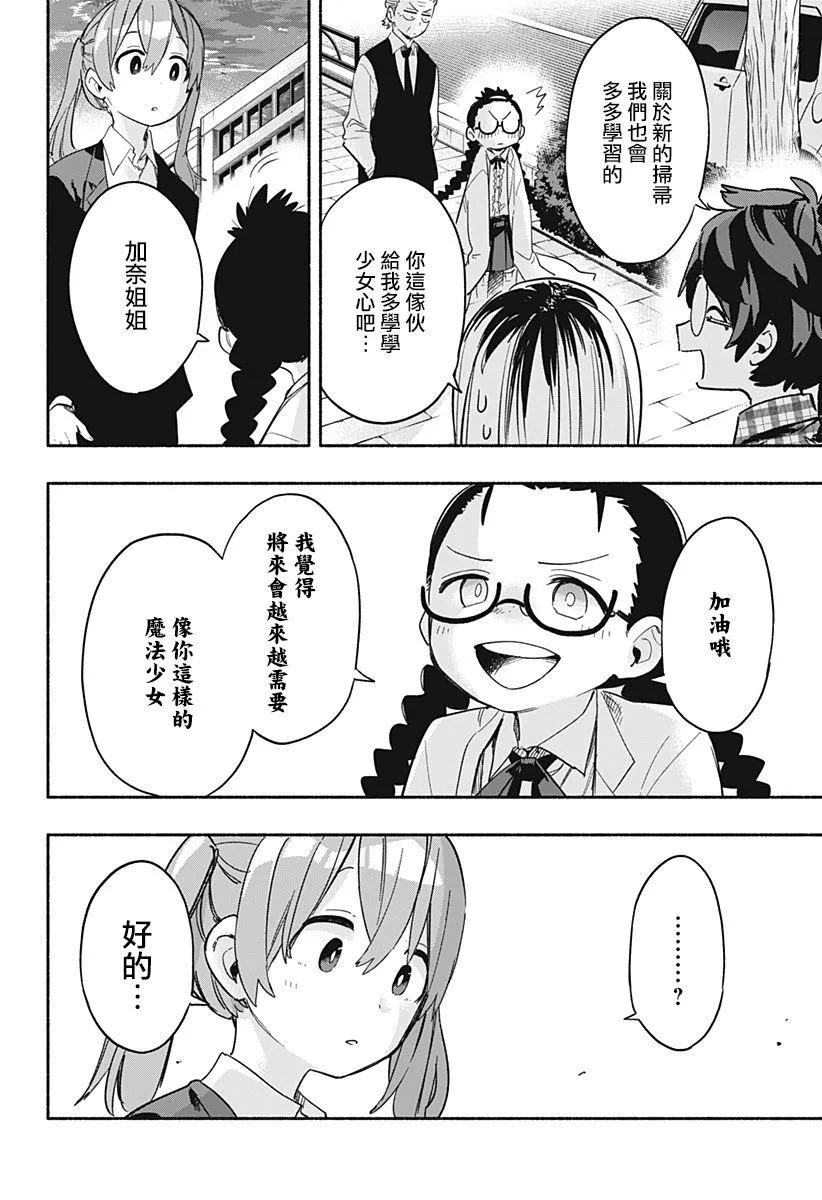第27话 第6页