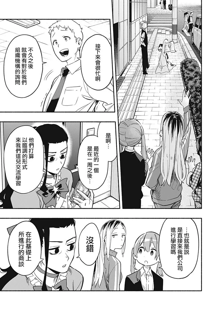 第27话 第7页