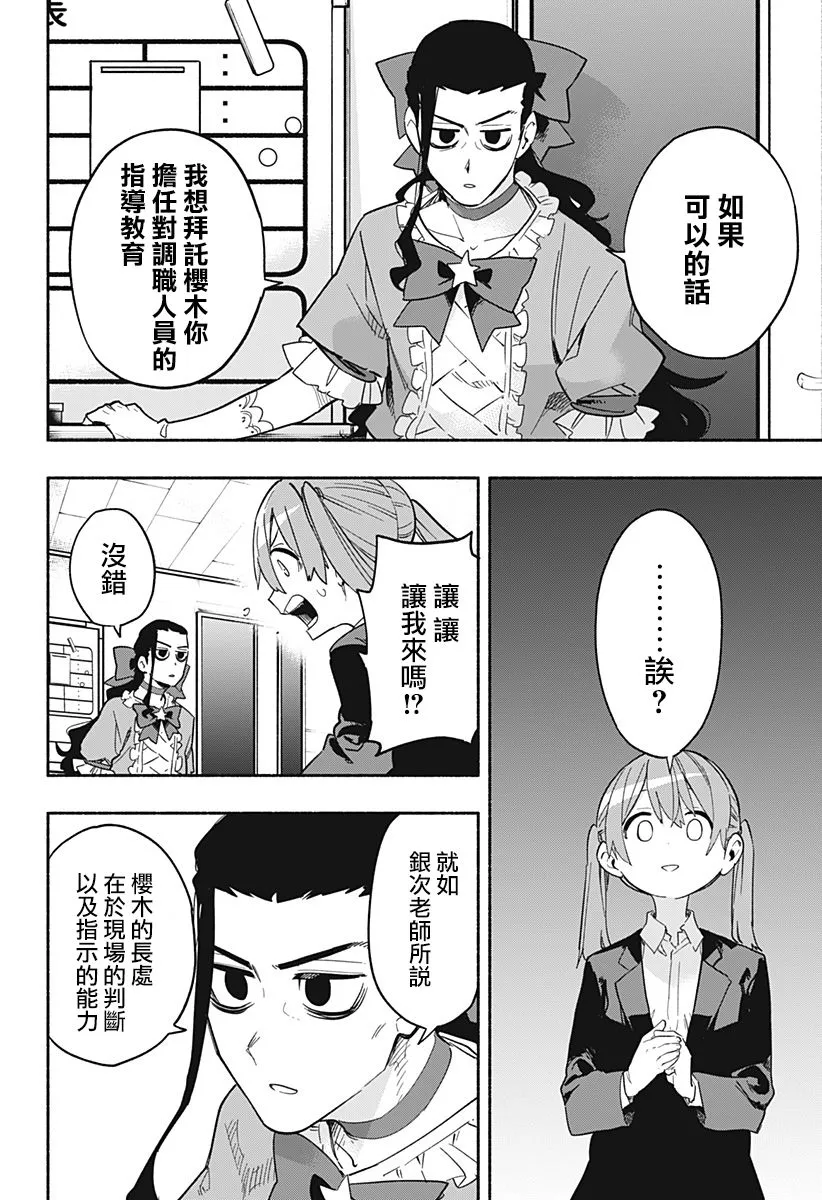 第27话 第8页