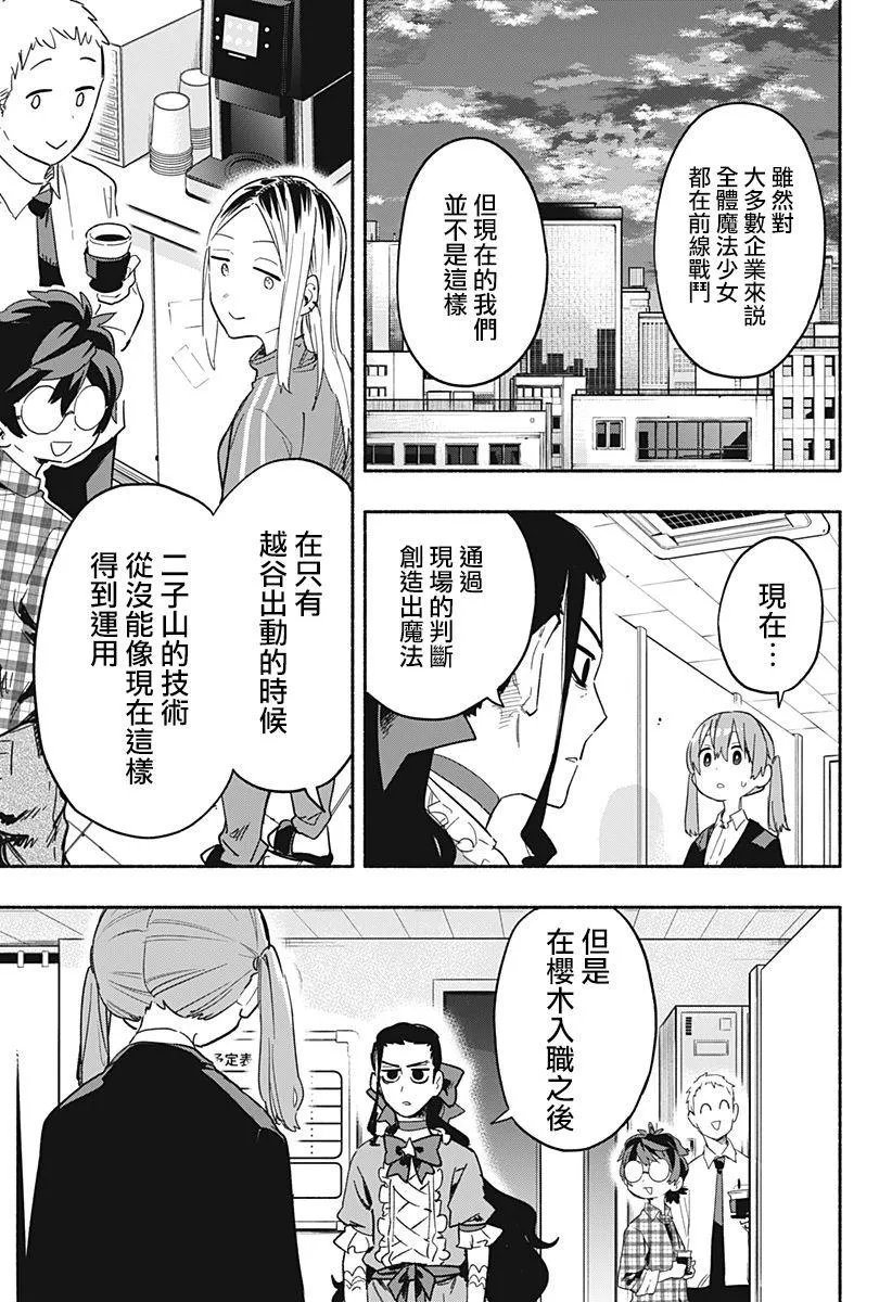 第27话 第9页