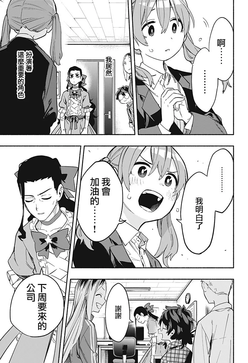 第27话 第11页