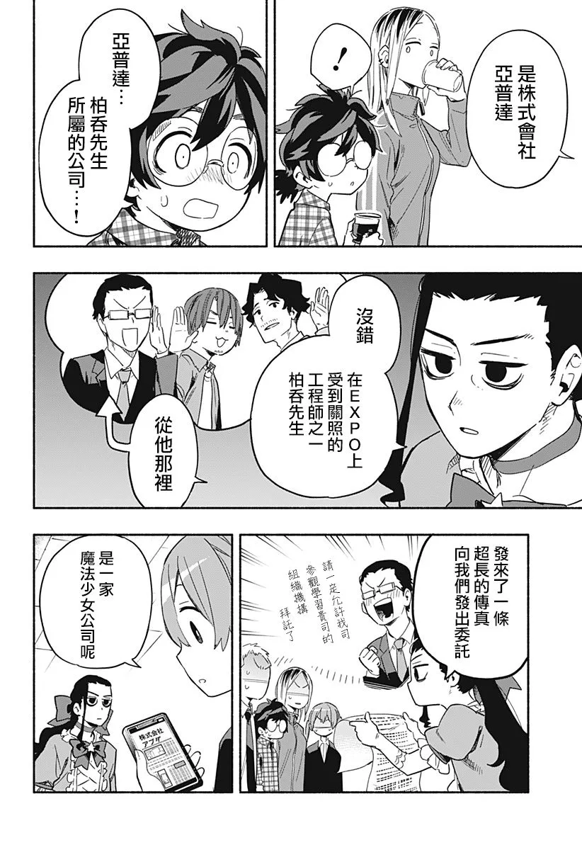 第27话 第12页