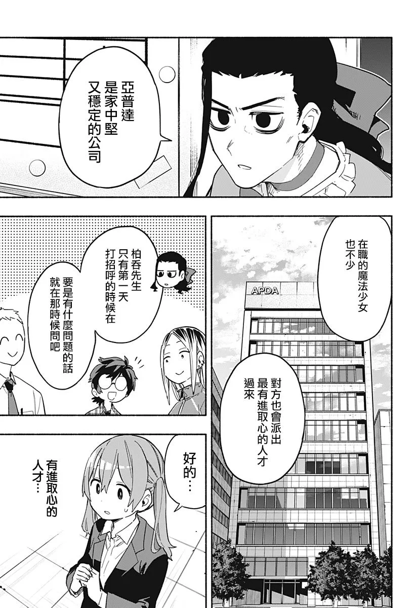 第27话 第13页