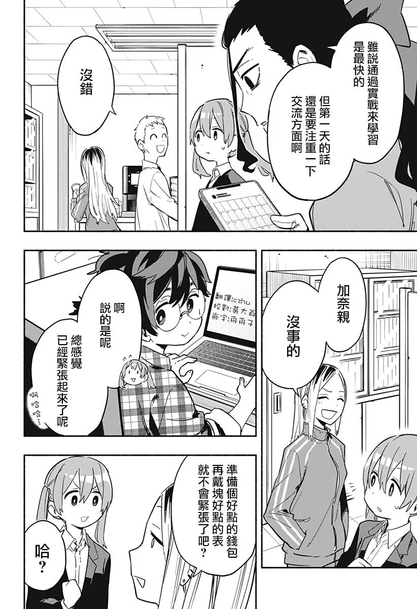 第27话 第14页