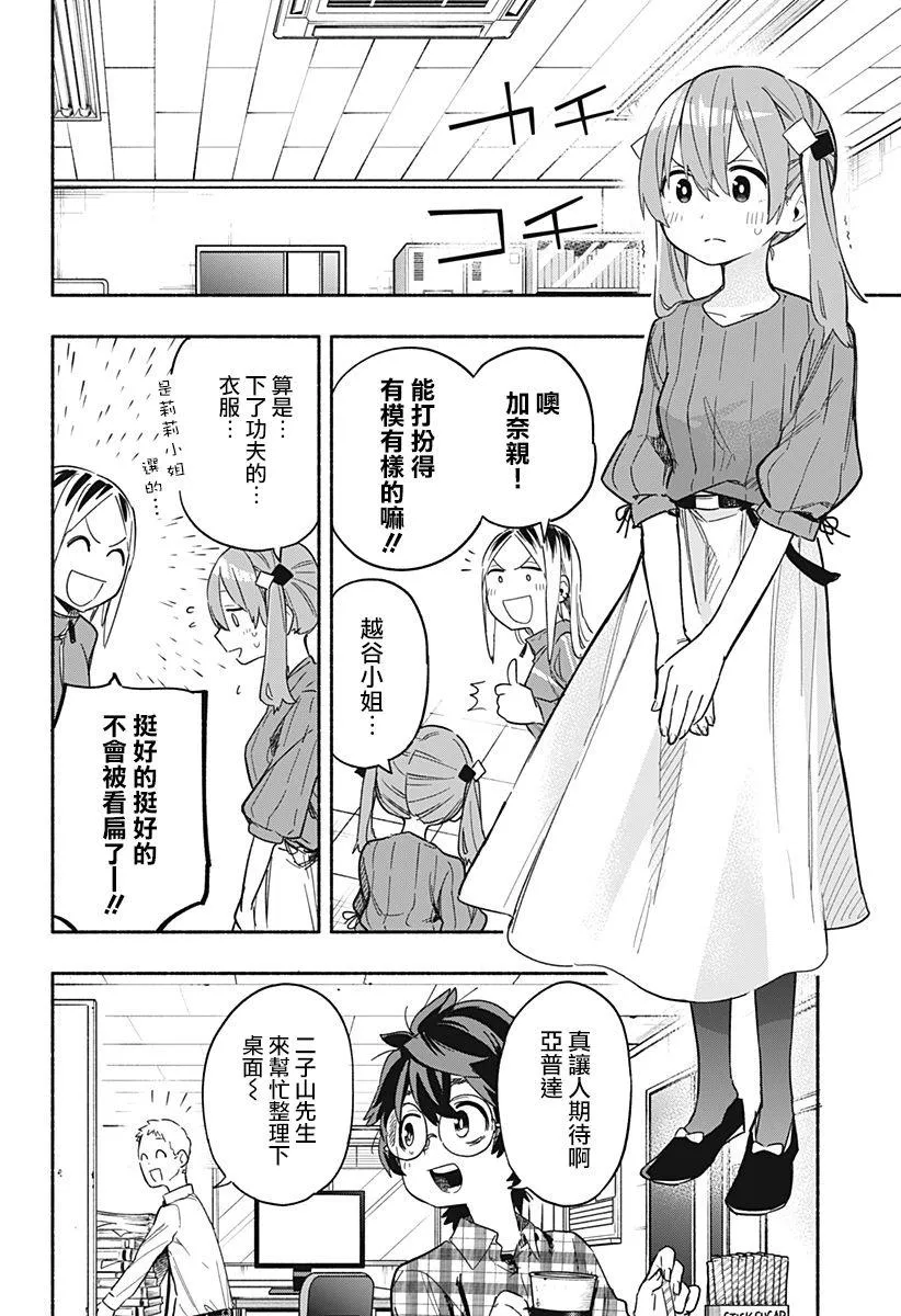 第27话 第16页