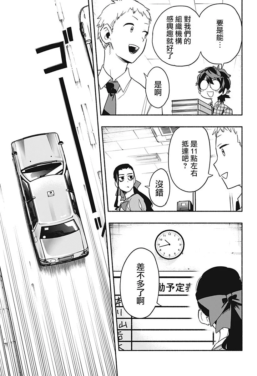 第27话 第17页