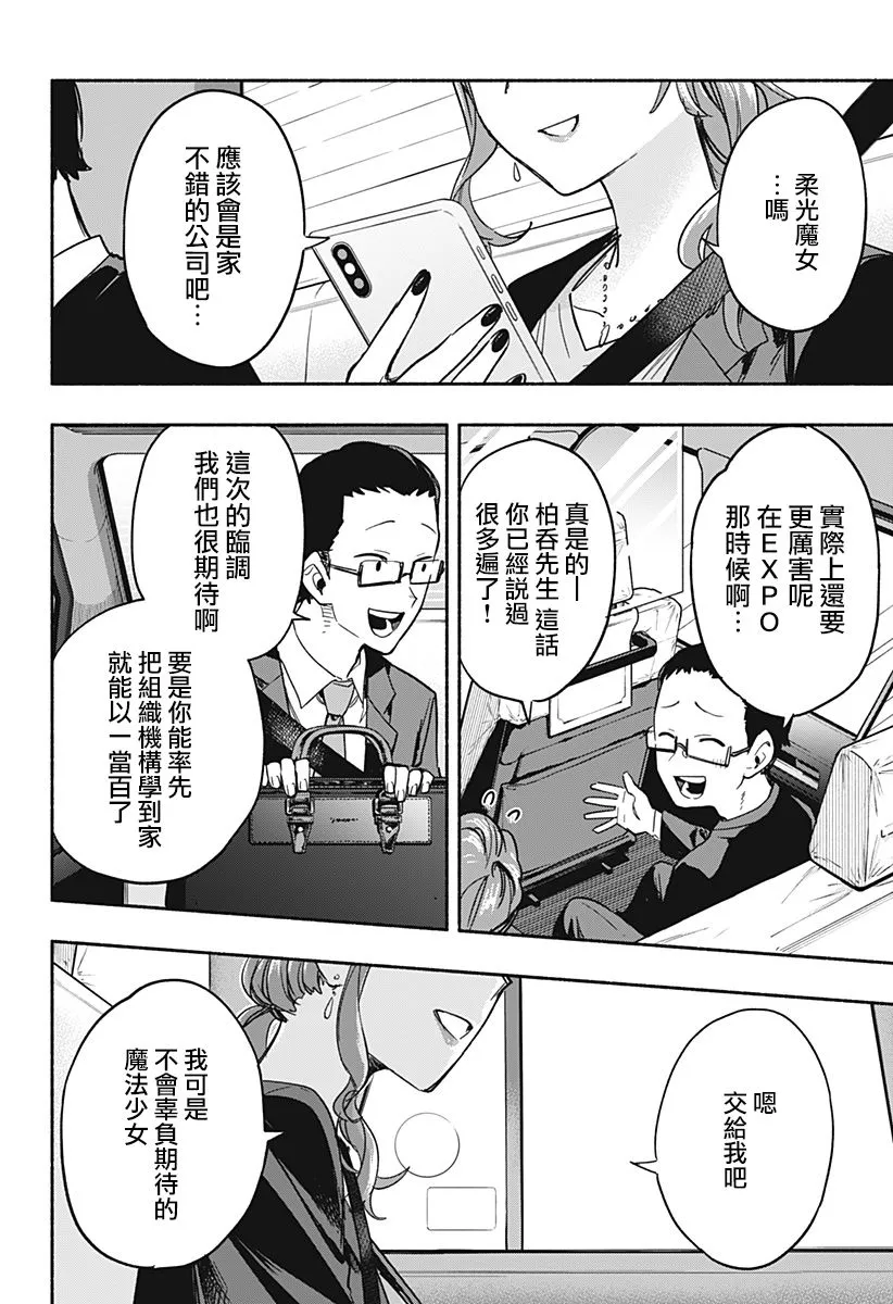 第27话 第18页