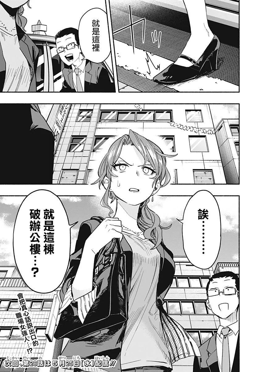 第27话 第19页