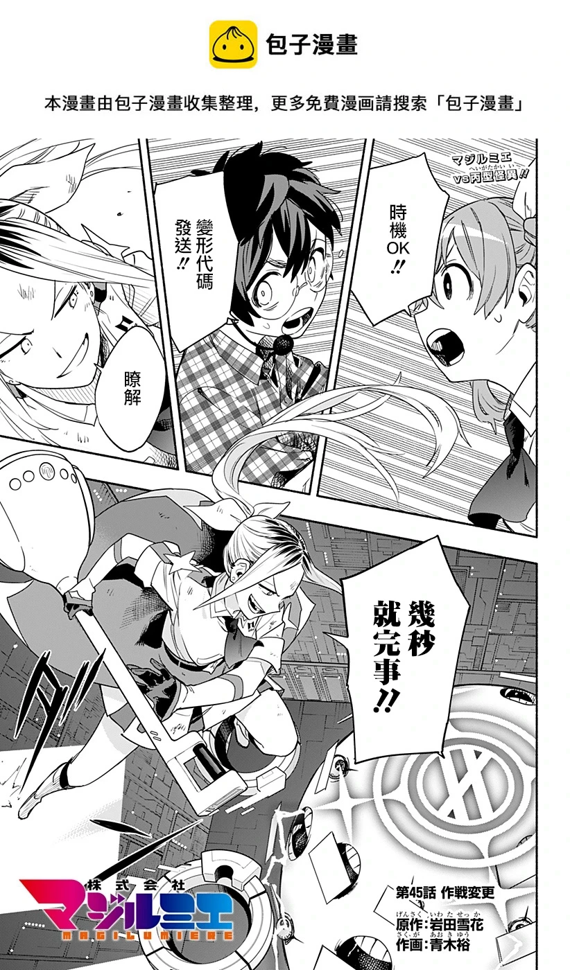 第45话 第1页
