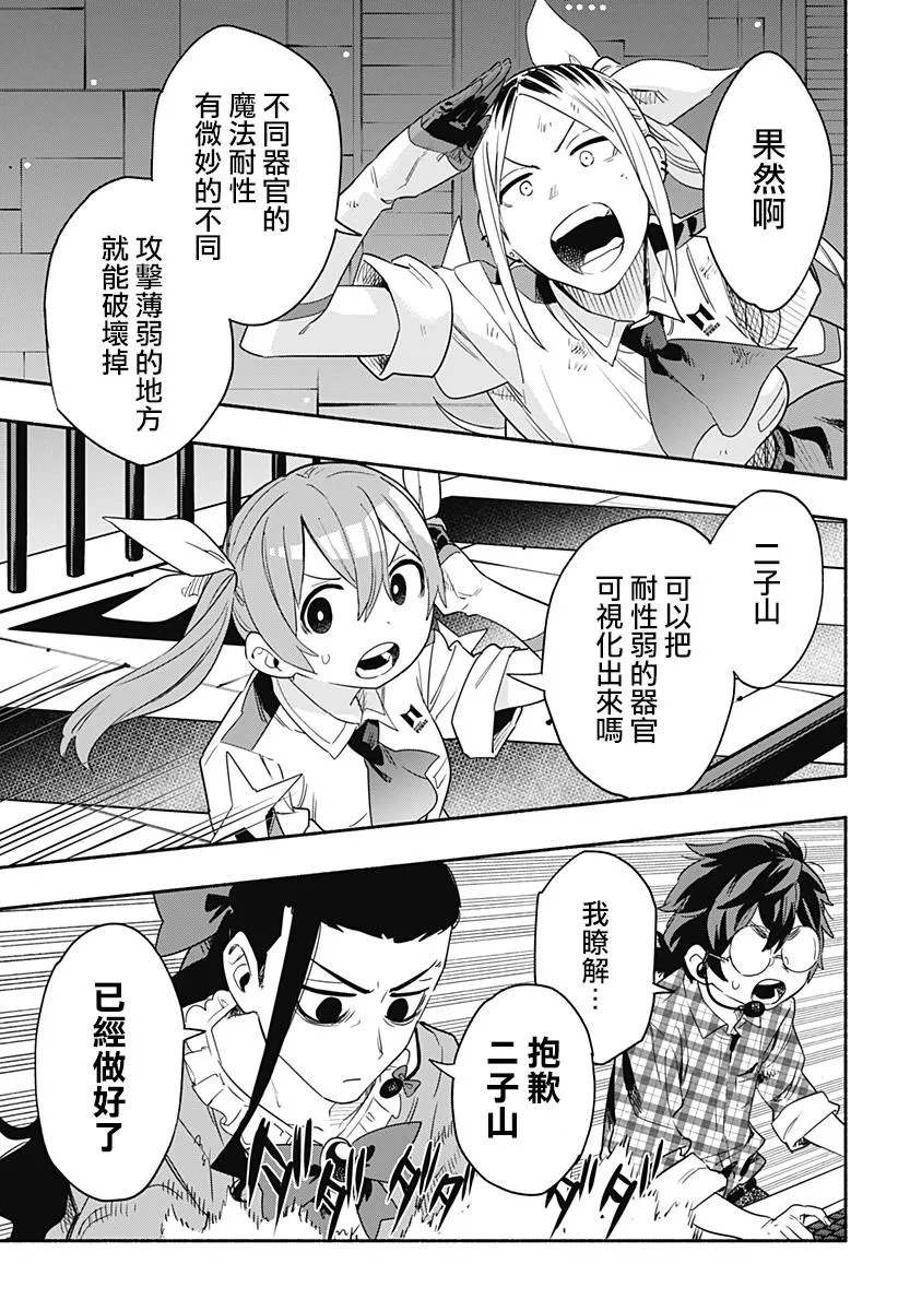第45话 第3页