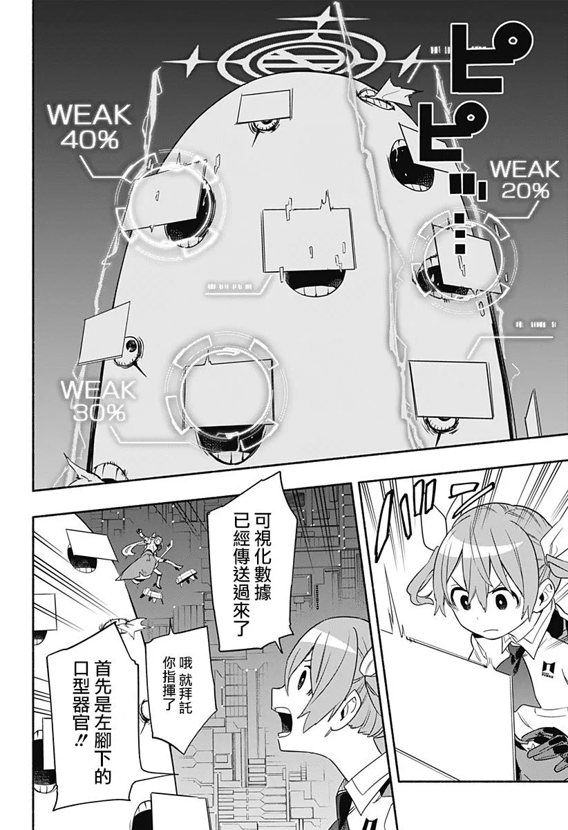 第45话 第4页