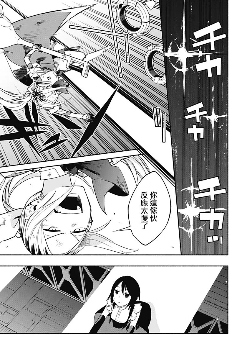 第45话 第5页