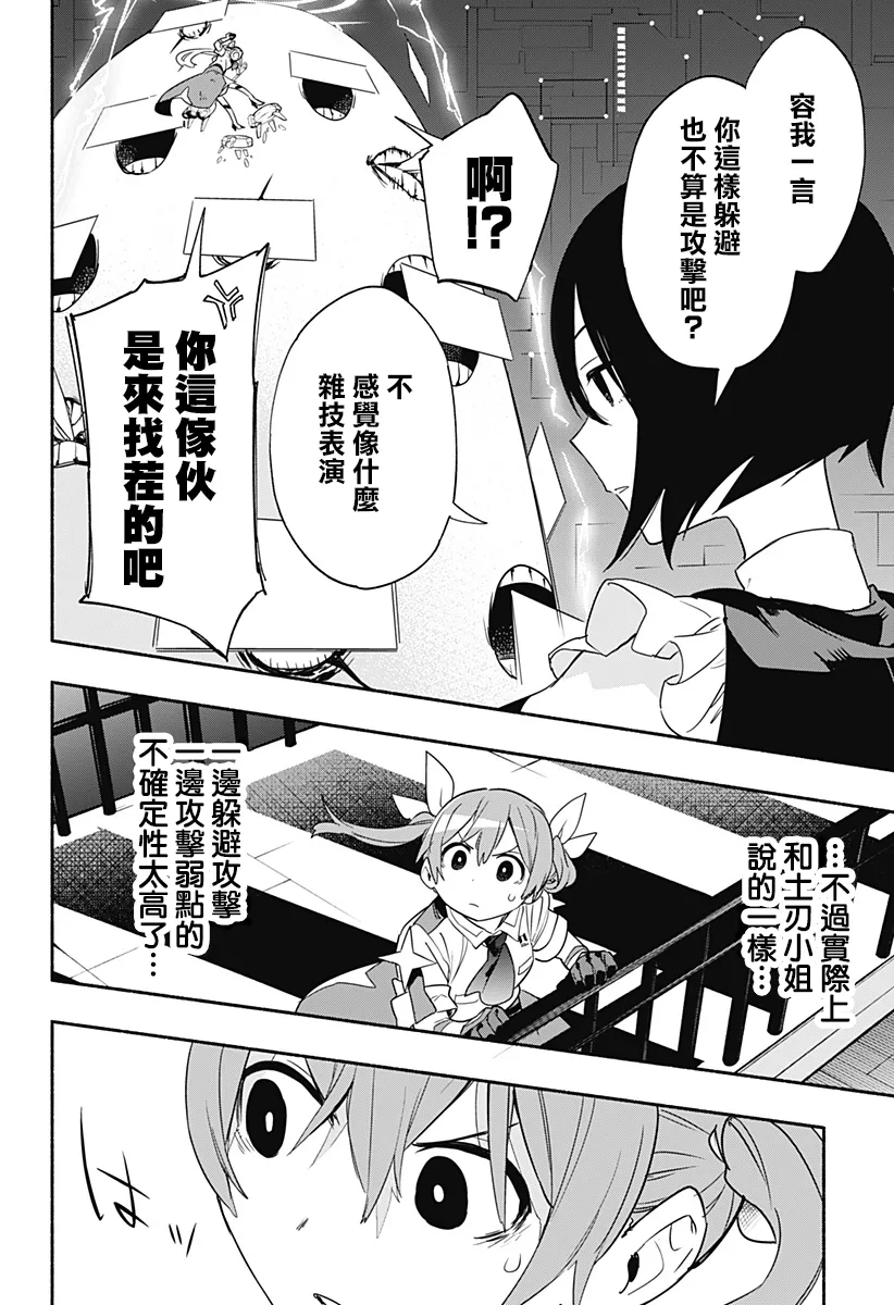 第45话 第6页