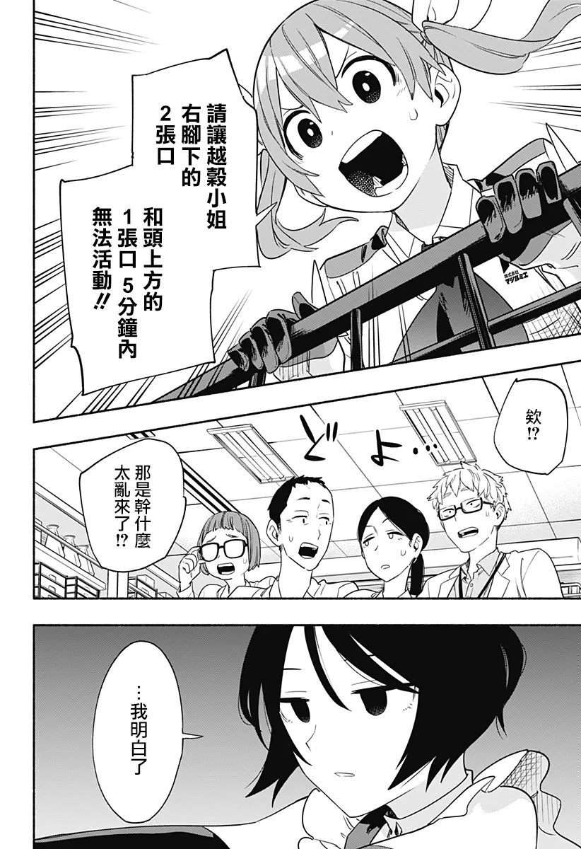 第45话 第8页
