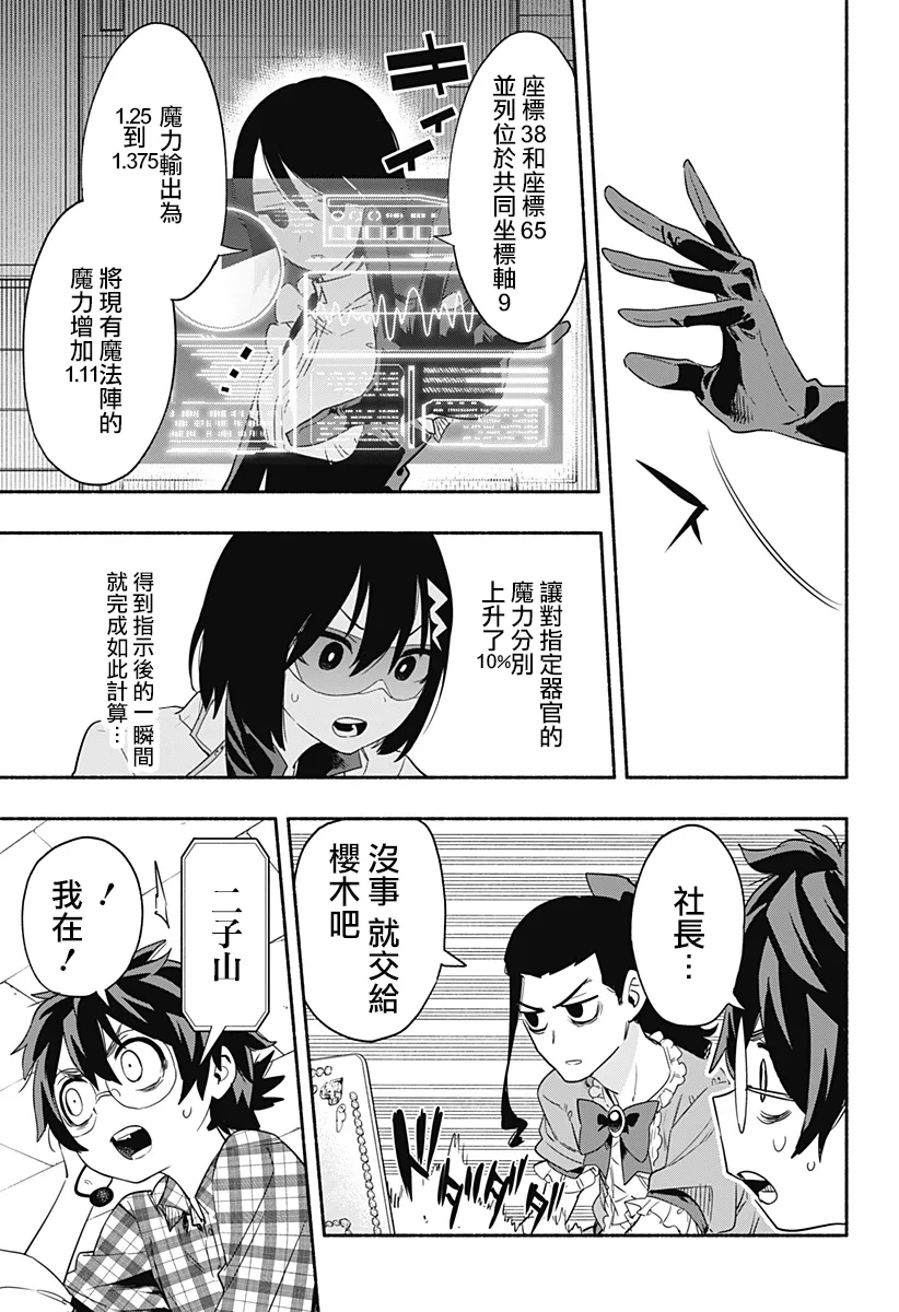 第45话 第9页