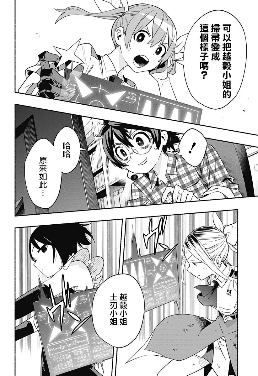 第45话 第10页