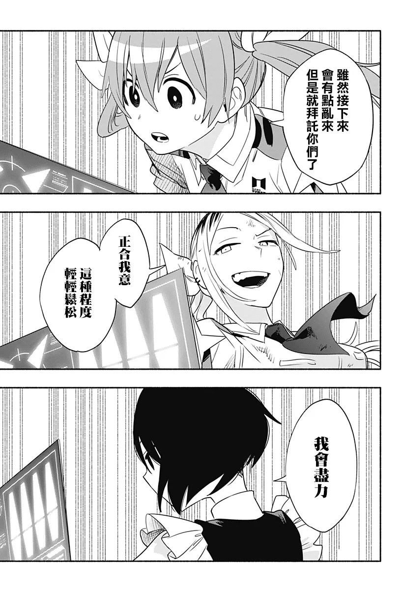 第45话 第11页