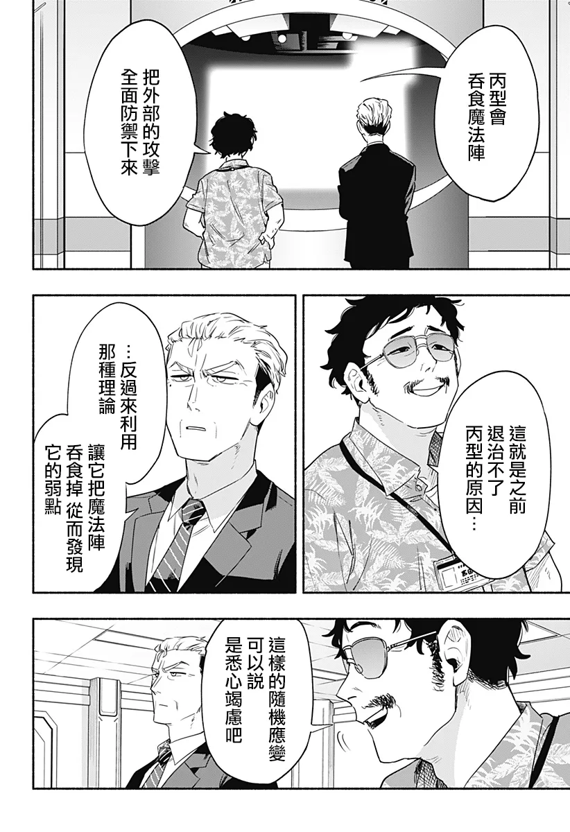 第45话 第12页