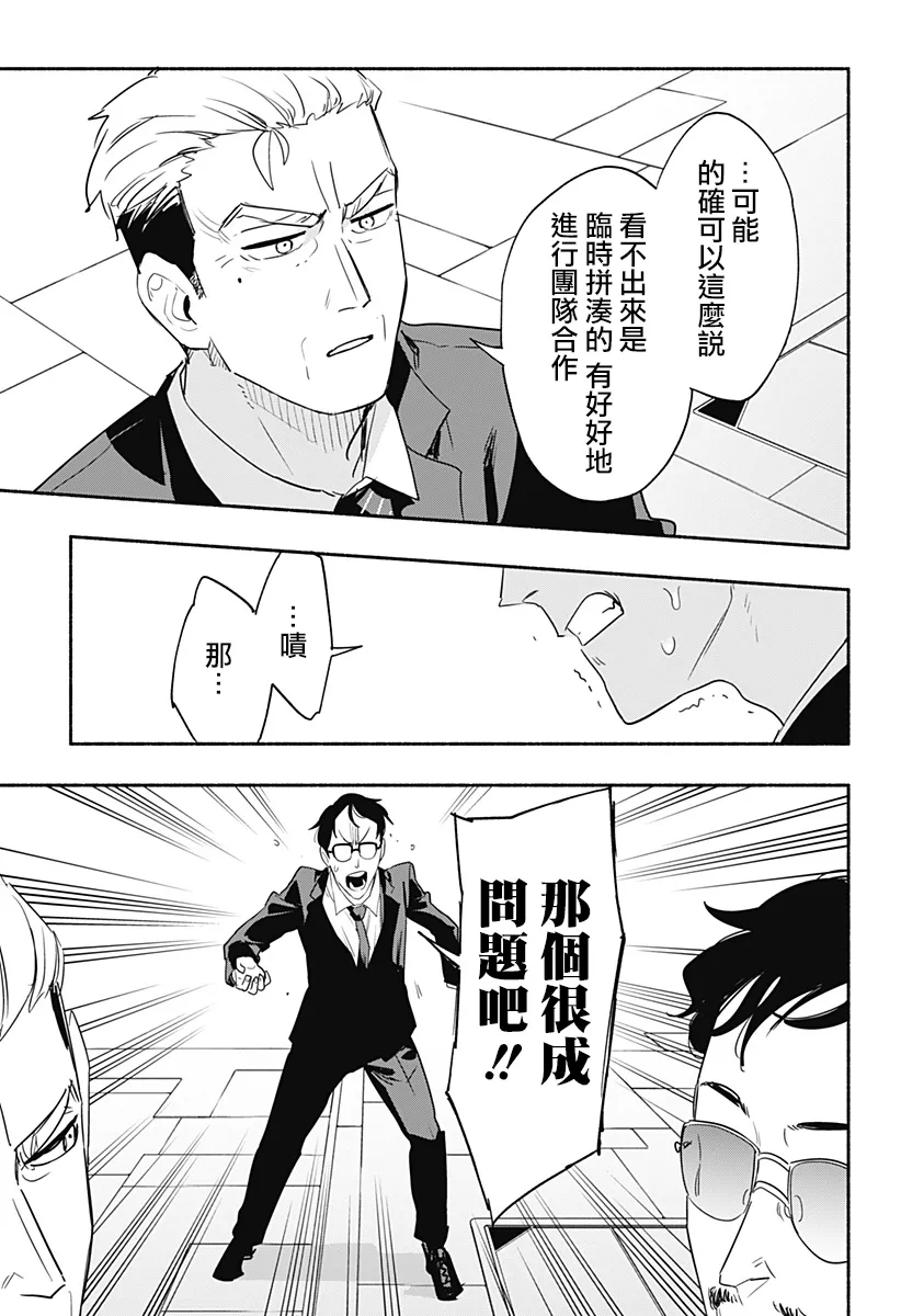 第45话 第13页