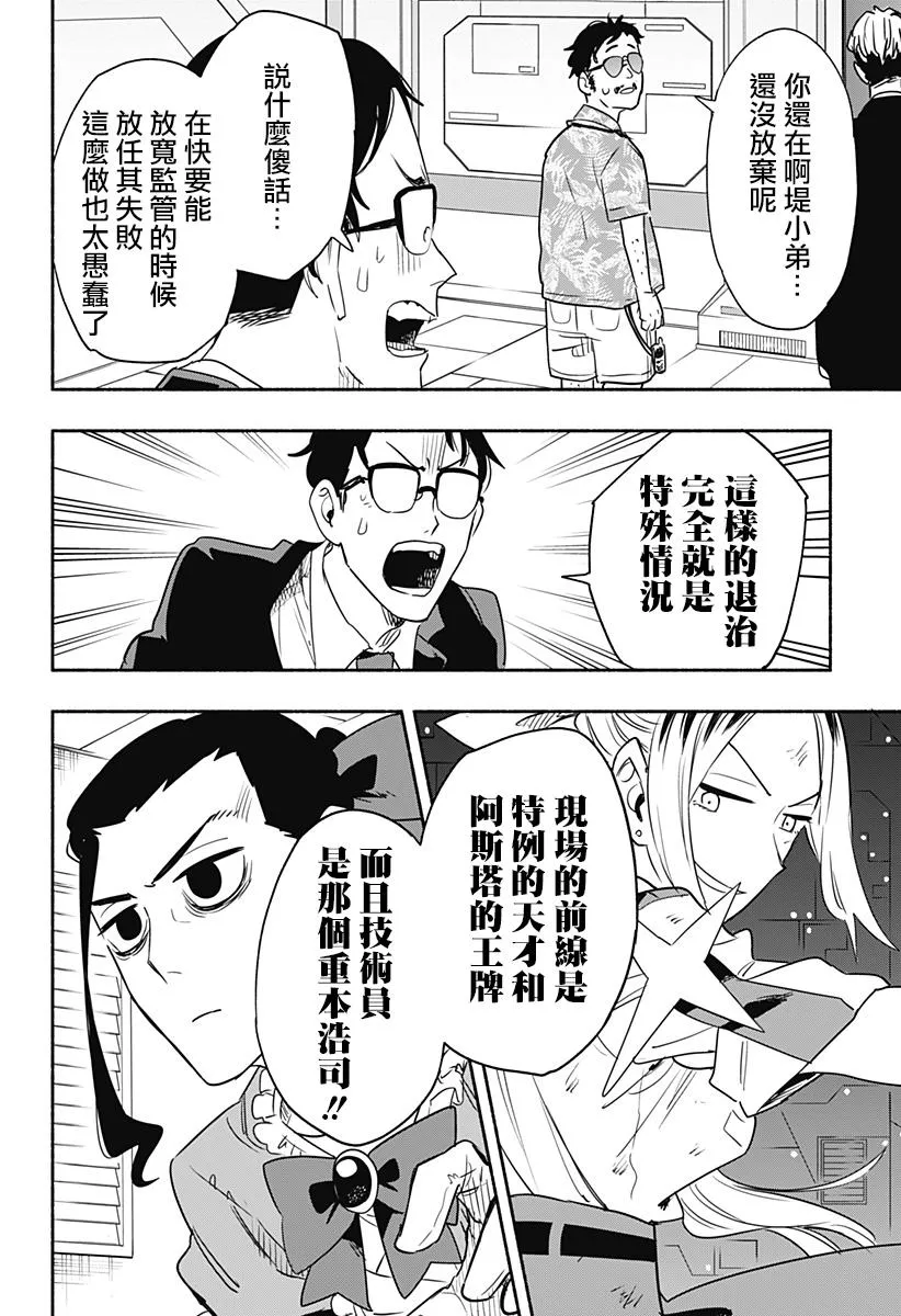 第45话 第14页