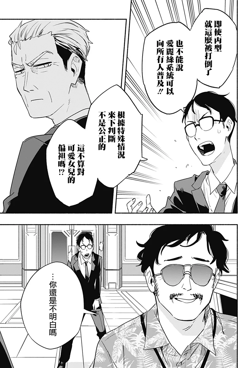 第45话 第15页