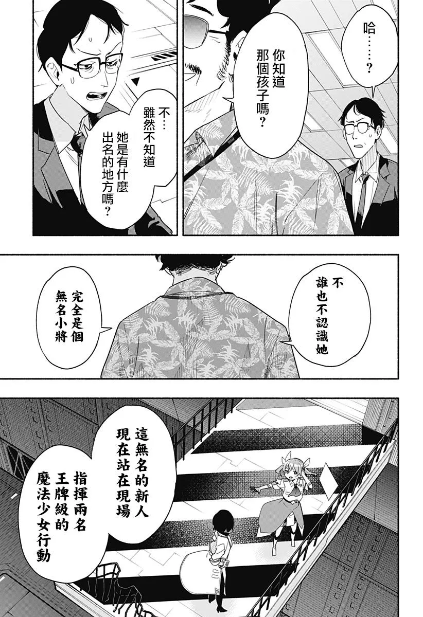 第45话 第17页
