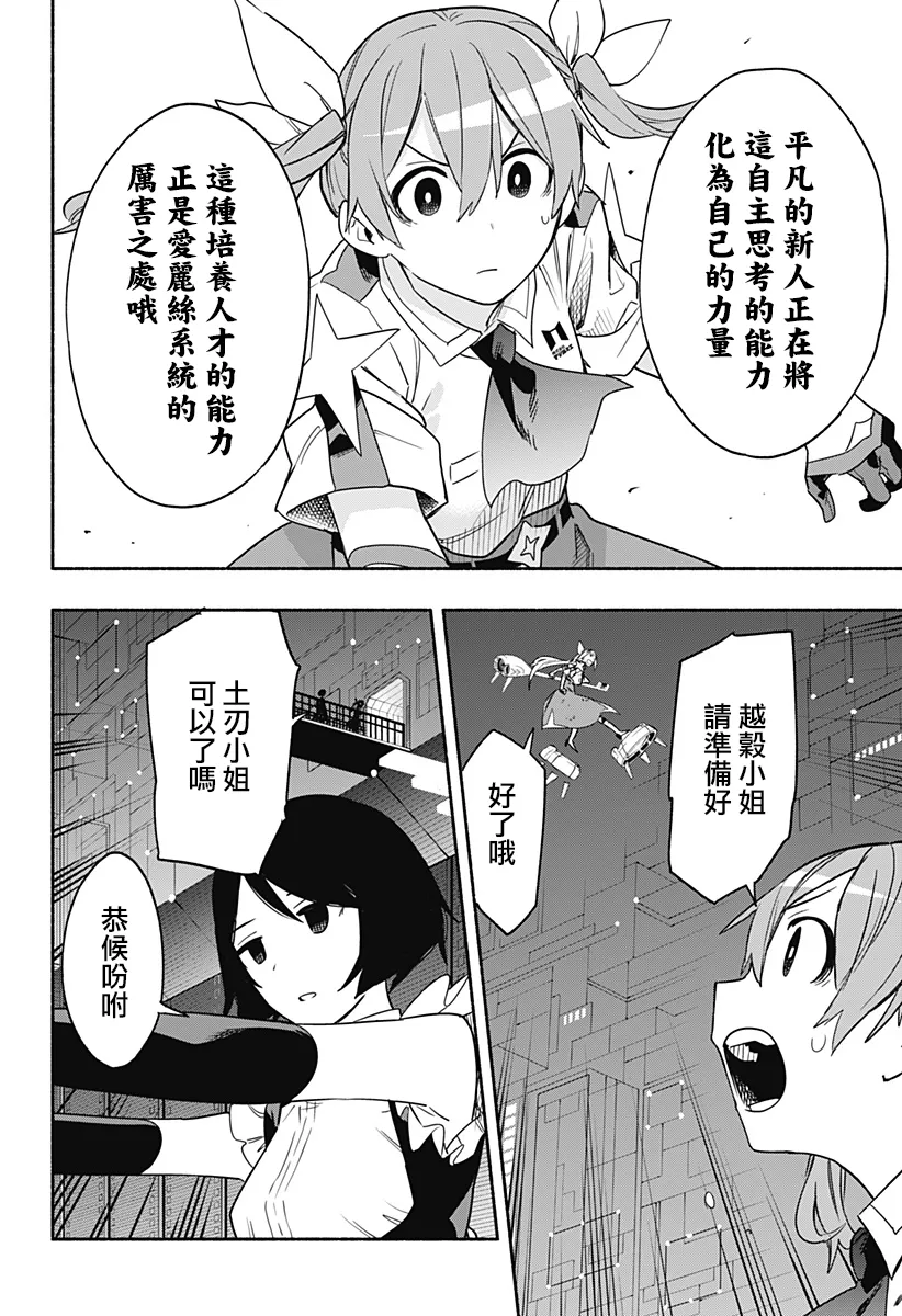第45话 第18页