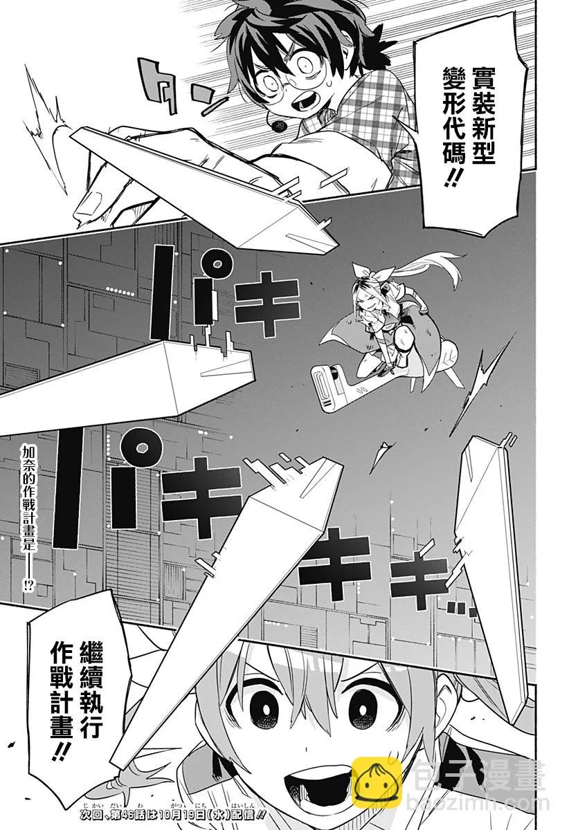 第45话 第19页