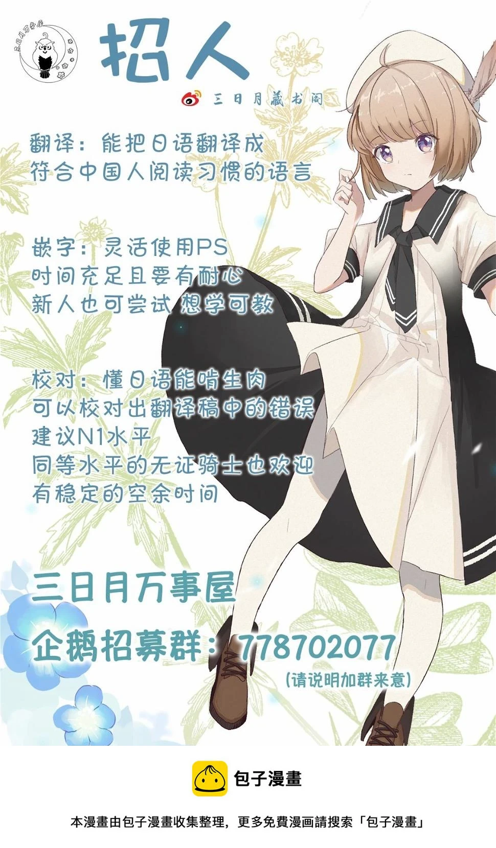 第45话 第20页